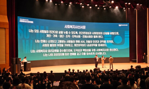 사회복지사 선서를 하고 있는 김민재, 박소영 사회복지사