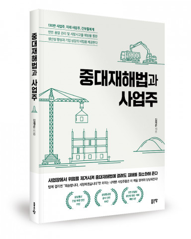 김재준 지음, 좋은땅출판사, 272쪽, 1만7000원