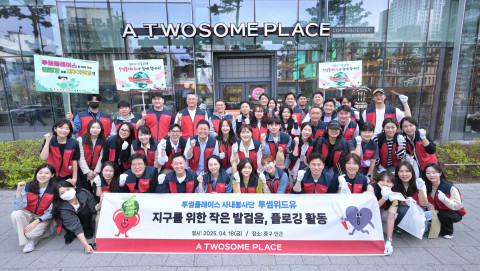 투썸플레이스 사내봉사단 ‘투썸위드유’, 깨끗한 거리 만들기 위한 플로깅 활동 진행
