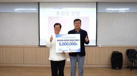 왼쪽부터 정헌주 관장, 서영현 대표이사가 후원 전달식 후 기념 촬영을 하고 있다