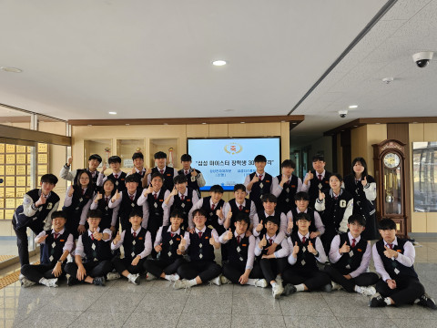 삼성그룹 마이스터고 장학생으로 선발된 학생들이 합격을 축하하고 있다