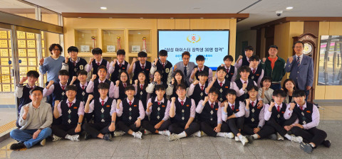 삼성그룹 마이스터고 장학생으로 선발된 학생들이 교사들과 합격을 축하하고 있다
