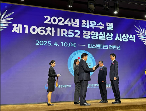 왼쪽부터 수여자 과학기술정보통신부 유상임 장관, 수상자 지투파워 이동준 부사장(CTO)