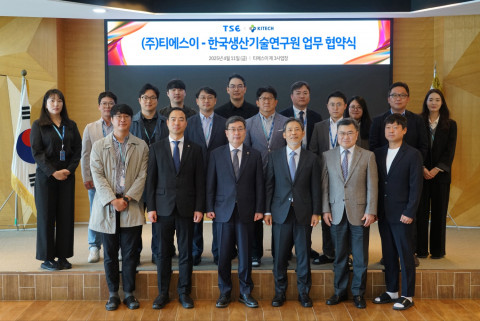 티에스이와 한국생산기술연구원 관계자들이 MOU체결 이후 기념 촬영을 하고 있다(제공=한국생산기술연구원)
