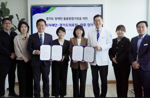 경기복지재단과 경기도의료원이 장애인 돌봄통합지원을 위한 업무협약을 체결했다
