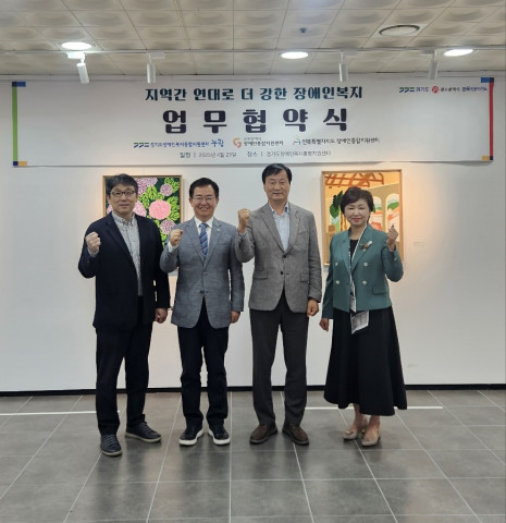 업무협약식 참석자들이 기념 촬영을 하고 있다