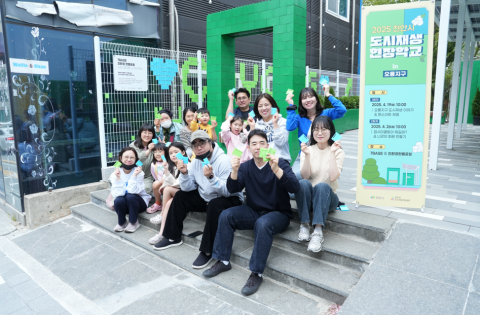 오룡지구 친환경 한뼘공원에서 참여자들이 단체 사진을 촬영하고 있다