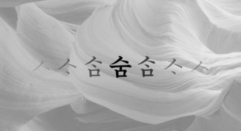 민본(Min Bon), 2025, 단채널 비디오, 3분 40초