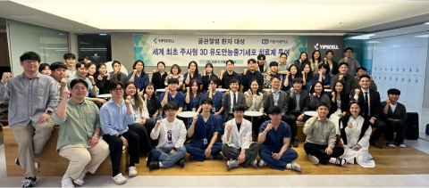 입셀-가톨릭대 연구진 단체사진