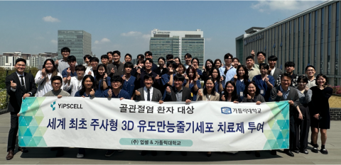 입셀-가톨릭대 연구진 단체사진
