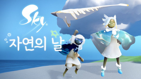 ‘SKY - 빛의 아이들’ 자연의 날 5주년