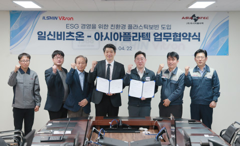 왼쪽에서 네번째 아시아플라텍 대표이사 장용진, 다섯번째 일신비츠온 전무이사 임성현