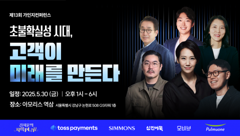 제 13회 가인지컨퍼런스