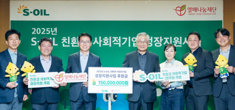 류열 에쓰오일 사장(왼쪽에서 세 번째), 이장호 열매나눔재단 대표이사(왼쪽에서 네 번째)가 후원금 전달식 후 선정기업 대표들과 기념사진을 촬영하고 있다