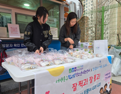 서대문구학교밖청소년지원센터와 더클래스멘토링 지도자가 함께 응원물품 꾸러미를 나눠주고 있다