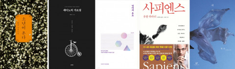 예스24의 최근 10년 판매량 기준 베스트셀러 도서
