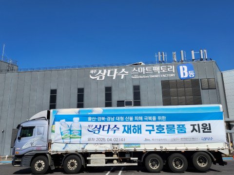 제주삼다수 재해 구호물품 지원