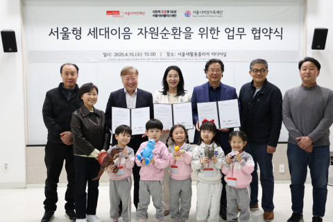 서울시여성가족재단은 4월 16일 서울디자인재단, 서울시50플러스재단과 ‘서울형 세대이음 자원순환도시 조성’을 위한 3자 업무협약을 체결했다