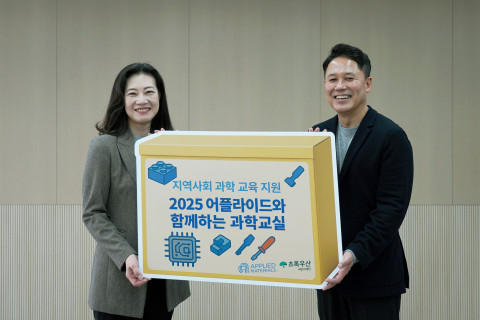 어플라이드 머티어리얼즈 코리아와 초록우산어린이재단이 4월 18일 진행된 ‘2025 어플라이드와 함께하는 과학교실’ 프로그램 업무협약(MOU) 체결 후 기념 촬영을 하고 있다. 박광