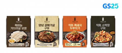 GS25에서 선보이는 ‘전국 시장 맛집’ 경동시장 간편식 상품