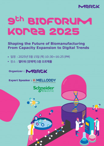 슈나이더 일렉트릭 코리아, 2025 바이오포럼 코리아에서 디지털 전환 가속화 인사이트 공유
