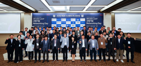 ‘DIPS 1000+ LinkUP 선정기업 Networking Day’에 참여한 시스템반도체 분야 신규 선정기업과 주관기관 관계자들이 기념사진을 촬영하고 있다