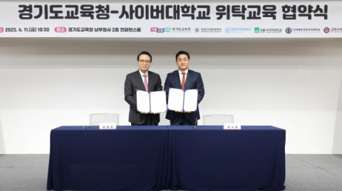 사이버한국외국어대학교와 경기도교육청이 4월 11일(금) 산업체 위탁교육 협약을 체결했다. 왼쪽부터 임태희 경기도교육감, 장지호 사이버한국외대 총장