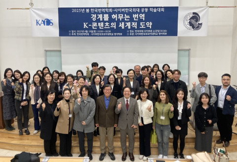 사이버한국외대가 4월 19일(토) 한국번역학회와 공동 학술대회 ‘경계를 허무는 번역 – K-콘텐츠의 세계적 도약’을 성료했다