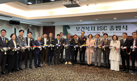 보건복지부 ISC 출범식 참석자들이 기념 촬영을 하고 있다