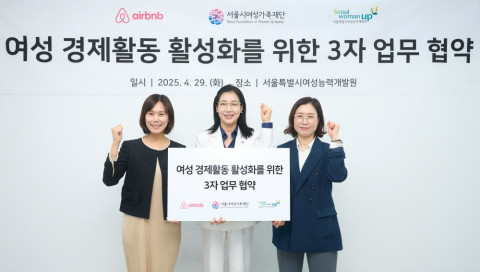에어비앤비-서울시여성가족재단-서울시여성능력개발원 3자 협약식(MOU). 왼쪽부터 서가연 에어비앤비 코리아 컨트리매니저, 박정숙 서울시여성가족재단 대표이사, 장혜연 서울시여성능력개발