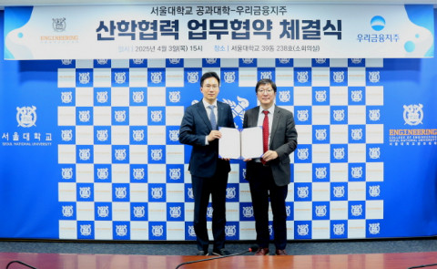 왼쪽부터 우리금융그룹 옥일진 부사장, 서울대학교 공과대학 김영오 학장