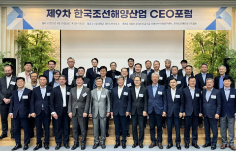 제9차 한국조선해양산업 CEO 포럼 행사 참석자들이 기념 촬영을 하고 있다