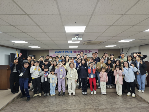 2025년 장애 가정 아동 성장 멘토링 발대식