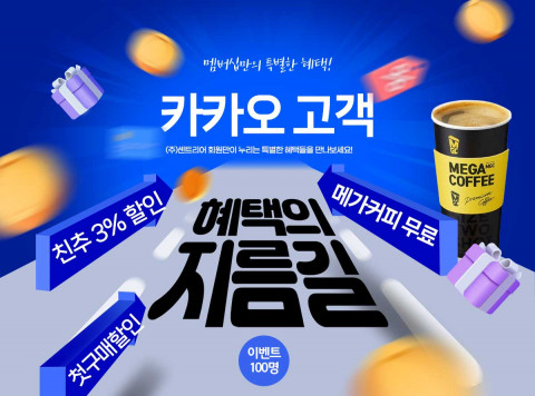 센트리어는 ‘AI 쇼핑몰’ 이벤트 참여자 100명에게 아메리카노 쿠폰을 무료 제공하는 이벤트를 진행하고 있다