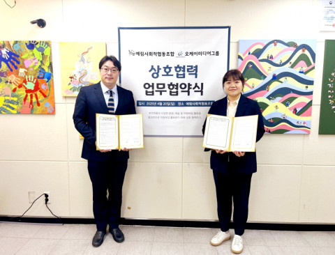 왼쪽부터 최용국 오케이미디어그룹 대표이사와 강남희 예림사회적협동조합 이사장이 업무협약 체결 후 기념사진을 촬영하고 있다