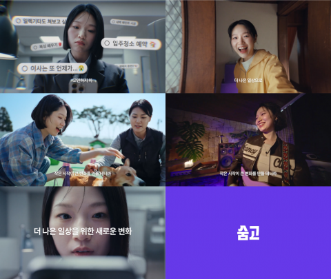 숨고, 리브랜딩 영상 공개