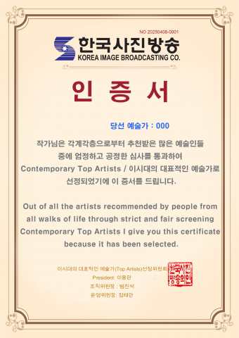 당선 인증서 초안