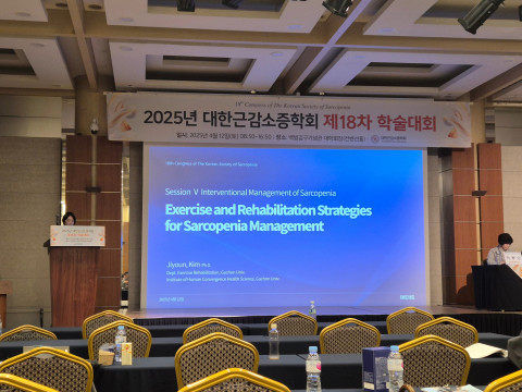 가천대학교 운동재활학과 김지연 교수가 발표를 하고 있다