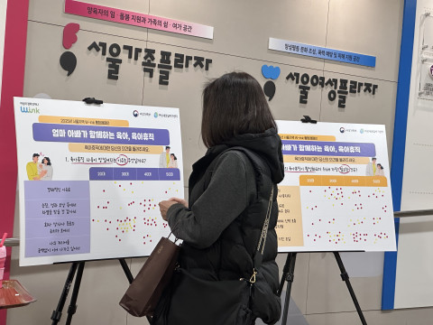 서울광역여성새로일하기센터가 대방동 서울가족플라자에서 시민들을 대상으로 설문을 진행하고 있다
