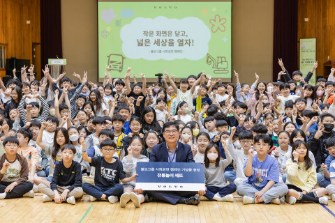 볼보그룹코리아가 창원 용호초등학교 학생들을 대상으로 디지털 디톡스 캠페인을 실시했다(제공=볼보그룹코리아)