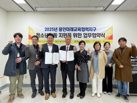 용인미래교육센터가 용인문화원과 용인미래교육협력지구 교육 네트워크 업무 협약을 체결했다