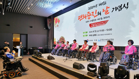 지난해 서울 여의도 글래드에서 열린 제1회 편의증진의날 기념식 축하공연