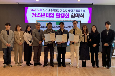 관계 기관 회의 및 업무협약 체결식