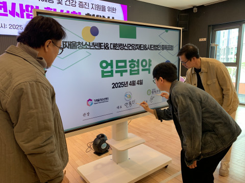 업무협약 체결식