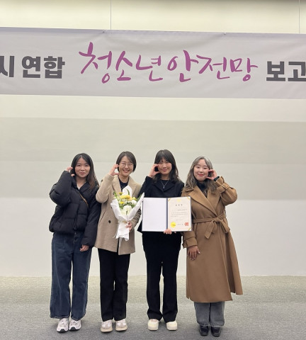 동작구청소년상담복지센터는 2024 청소년안전망 구축 및 운영 우수기관으로 서울특별시장 표창을 수상하는 기쁨을 누렸다