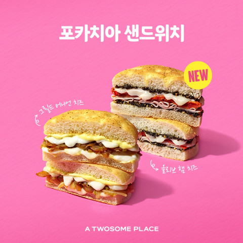 투썸플레이스, 든든한 한 끼 위한 ‘포카치아 샌드위치’ 론칭