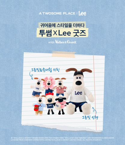 투썸플레이스, 월레스와 그로밋 및 Lee와 함께하는 한정판 굿즈 출시… 귀여운 인형부터 우산까지 싹 다 나온다