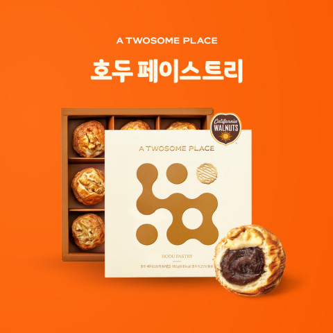 투썸플레이스, 국민 간식 호두과자 재해석한 ‘호두 페이스트리’ 시즌 한정 론칭