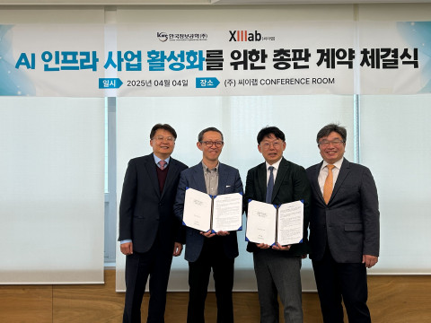 왼쪽부터 한국정보공학 황봉남 대표와 유용석 회장, 씨이랩 이우영 의장과 채정환 대표가 AI 인프라 사업 활성화를 위한 총판 계약을 체결했다