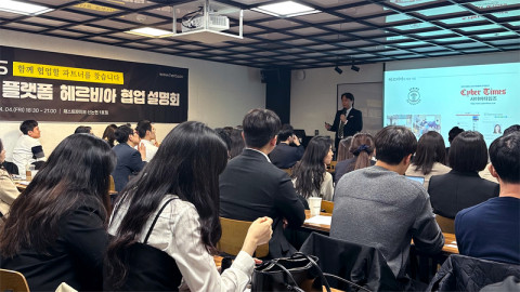 헤르비아 협업 설명회에서 플랫폼 운영사 더블랙 배재열 대표가 발표하고 있다